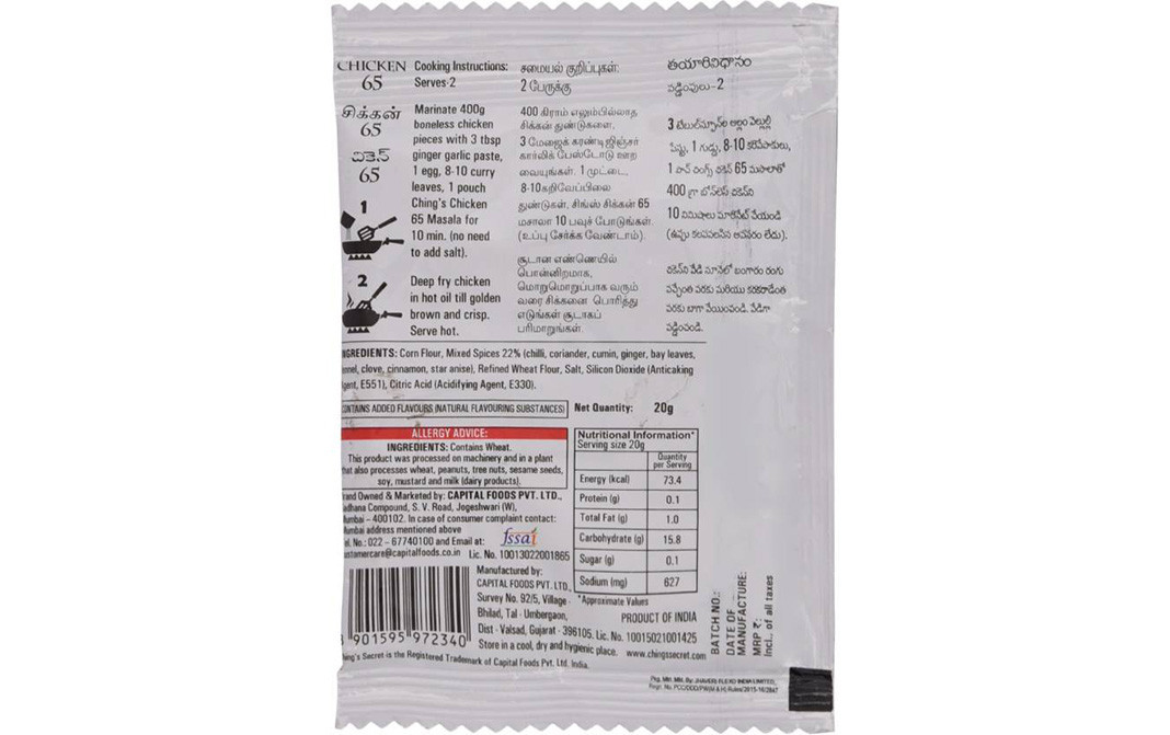Ching's Secret Chicken 65 Masala    Pack  20 grams
